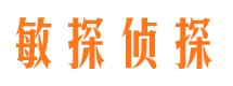 郓城市侦探公司